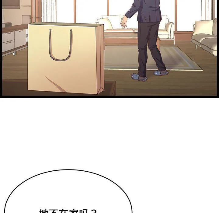 蚂蚁地狱 第23话 第120页