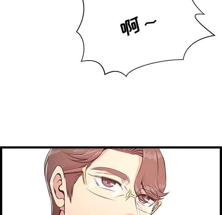 蚂蚁地狱 第23话 第113页