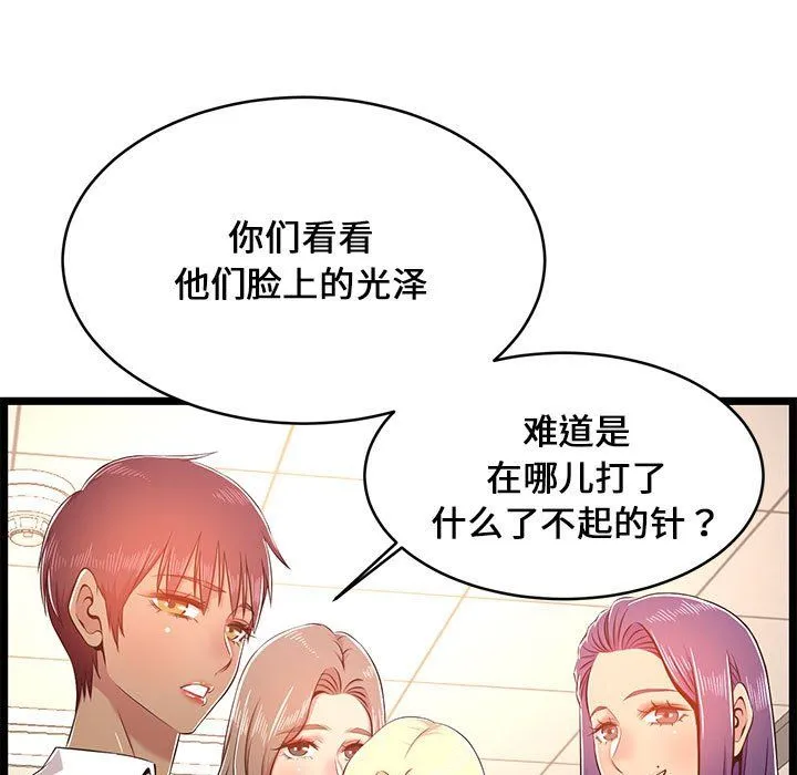 蚂蚁地狱 第23话 第23页