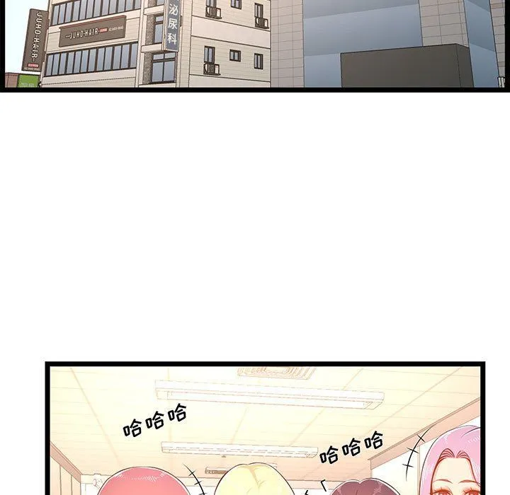 蚂蚁地狱 第23话 第19页