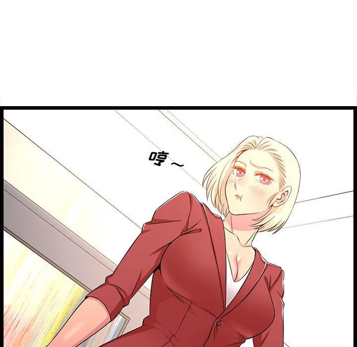 蚂蚁地狱 第23话 第90页
