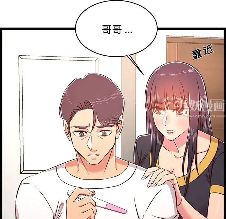 蚂蚁地狱 第23话 第16页