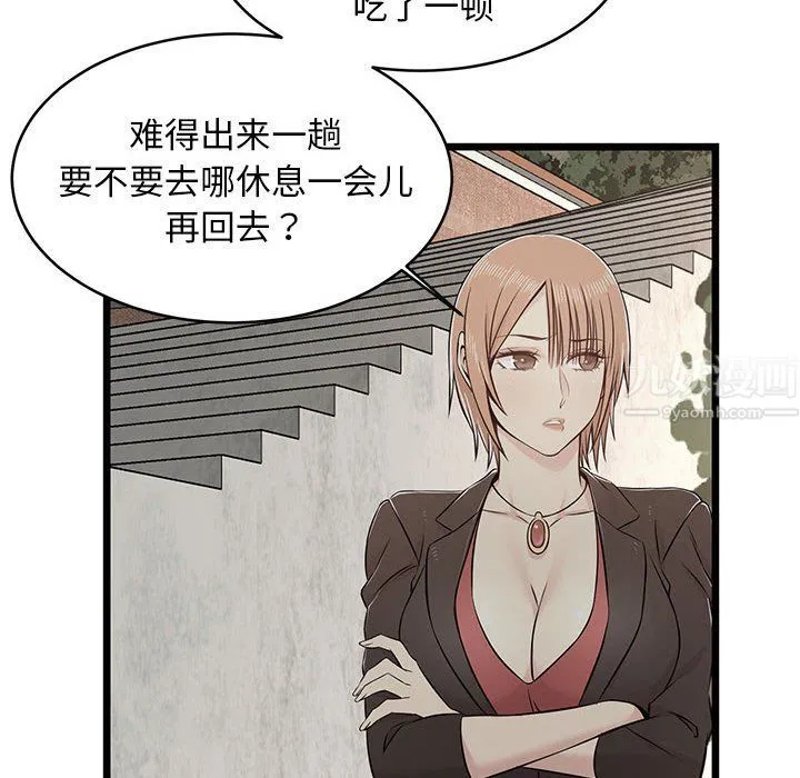 蚂蚁地狱 第23话 第101页