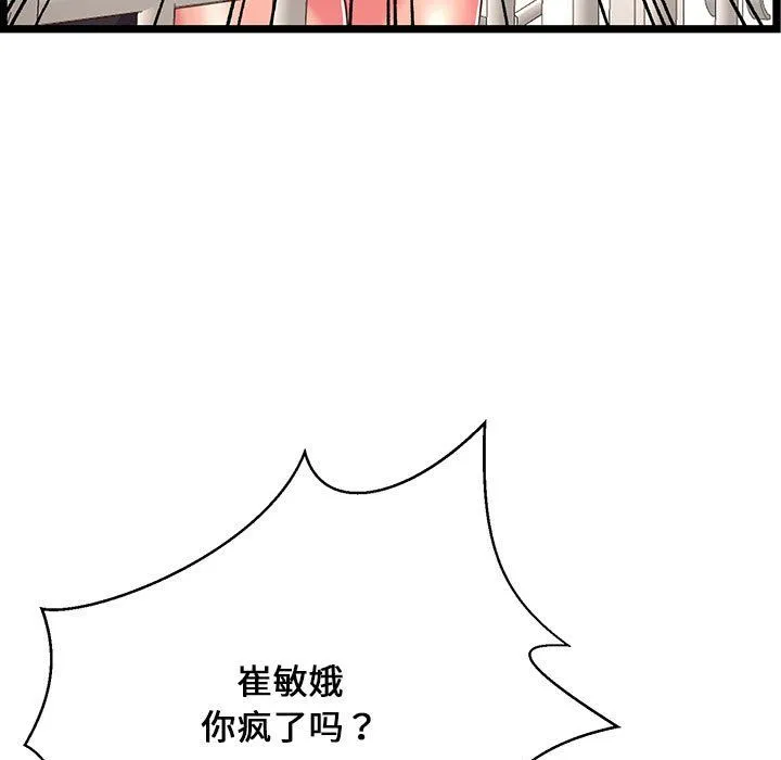 蚂蚁地狱 第23话 第128页