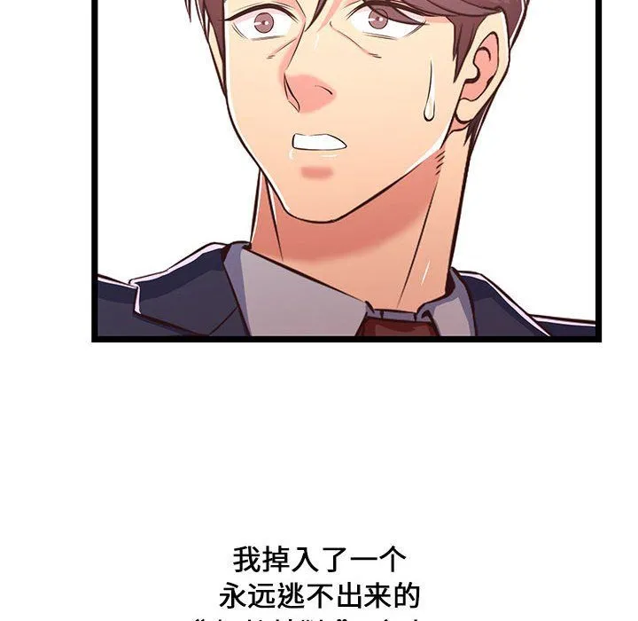 蚂蚁地狱 第23话 第139页