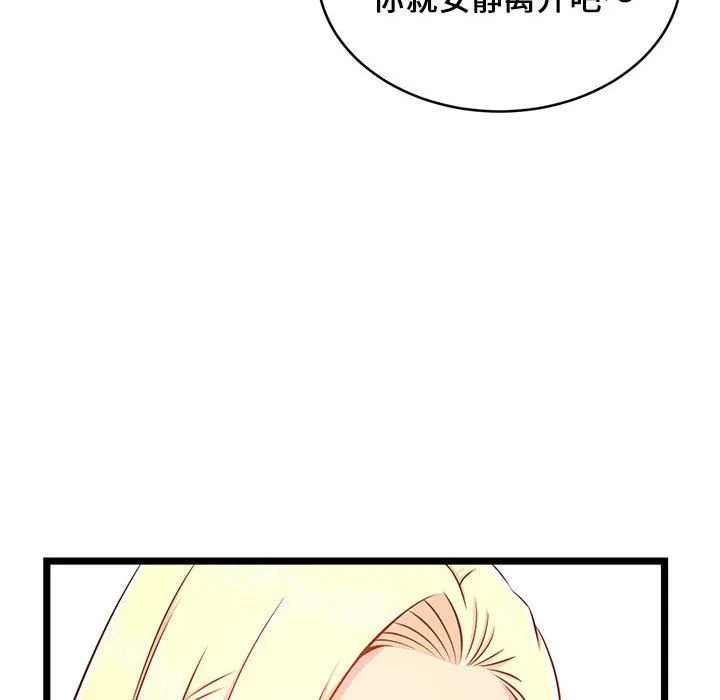 蚂蚁地狱 第23话 第41页