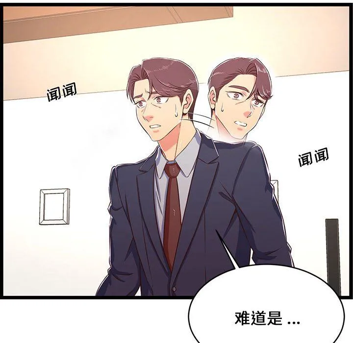 蚂蚁地狱 第23话 第123页