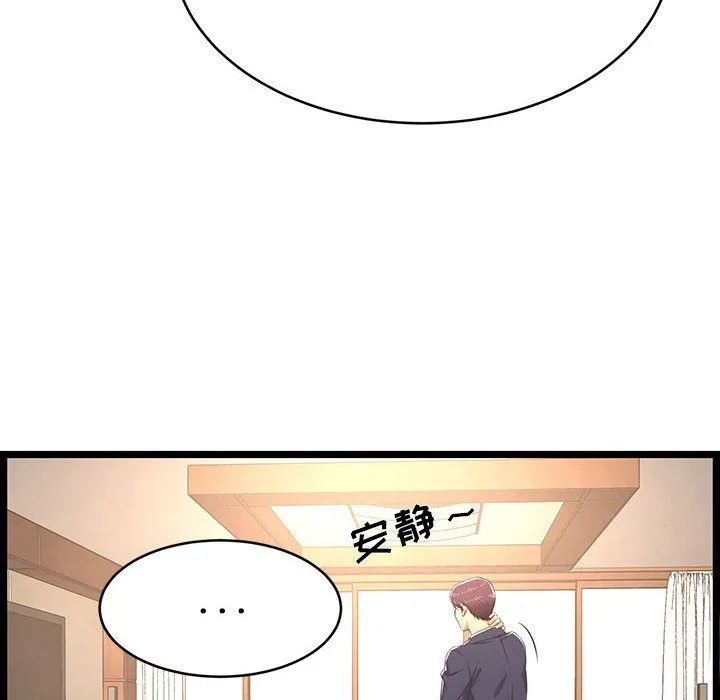 蚂蚁地狱 第23话 第119页