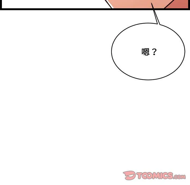 蚂蚁地狱 第23话 第122页