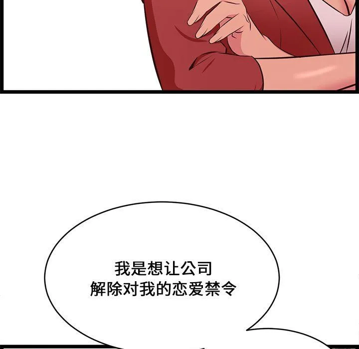蚂蚁地狱 第23话 第46页