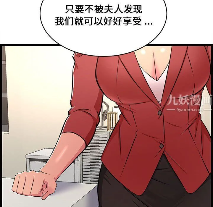 蚂蚁地狱 第23话 第97页