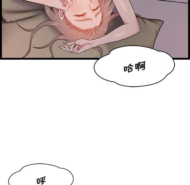 蚂蚁地狱 第23话 第76页