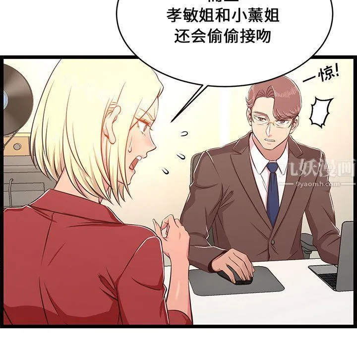蚂蚁地狱 第23话 第52页