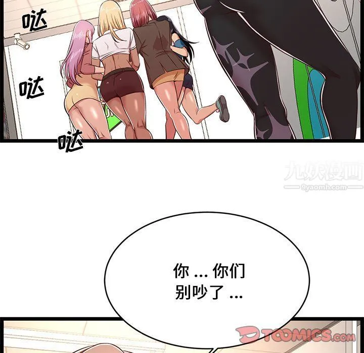 蚂蚁地狱 第23话 第27页