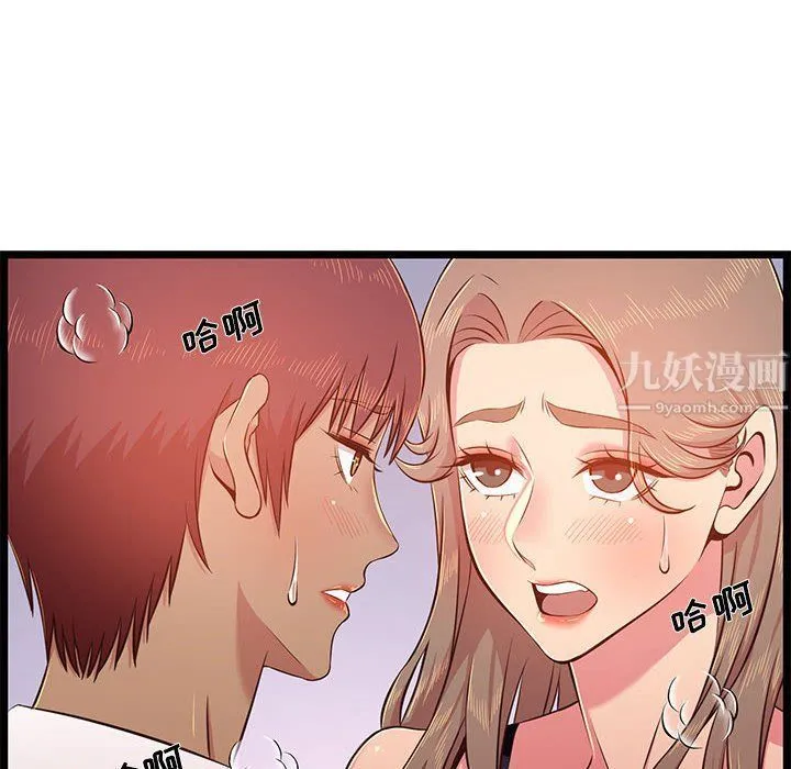 蚂蚁地狱 第23话 第59页