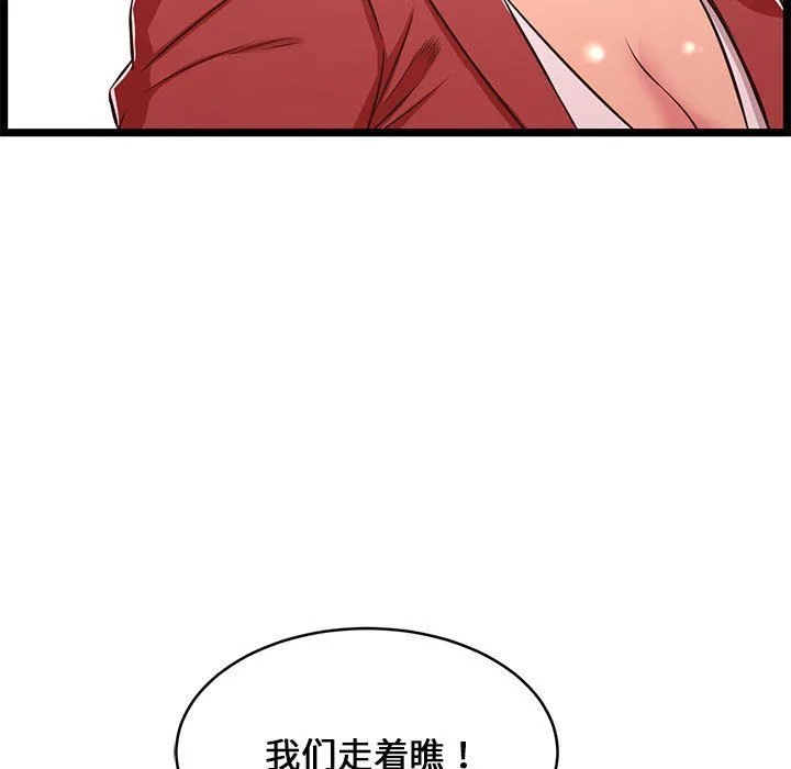 蚂蚁地狱 第23话 第108页