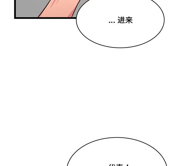 蚂蚁地狱 第23话 第32页