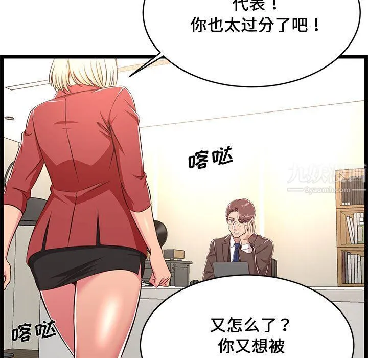 蚂蚁地狱 第23话 第33页