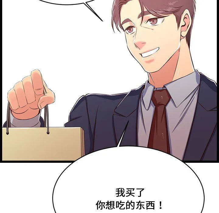 蚂蚁地狱 第23话 第118页