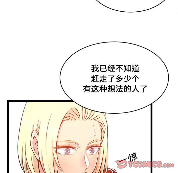 蚂蚁地狱 第23话 第50页