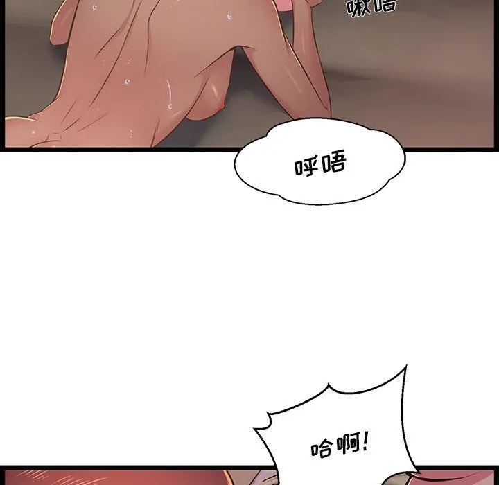 蚂蚁地狱 第23话 第78页