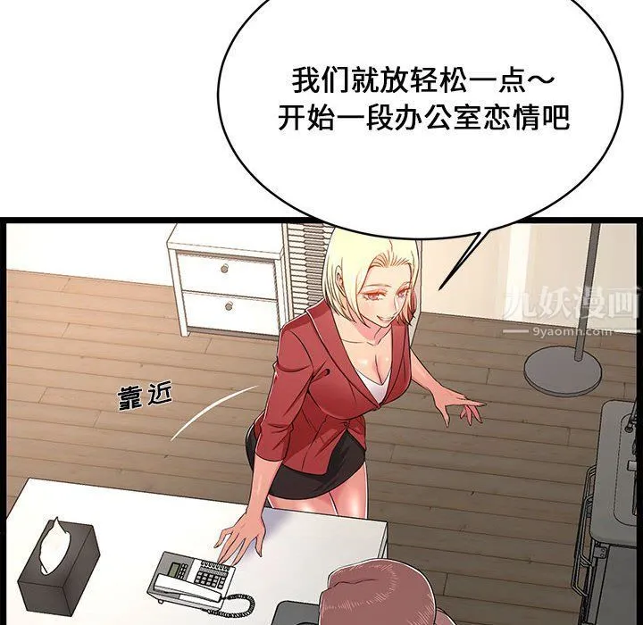 蚂蚁地狱 第23话 第95页