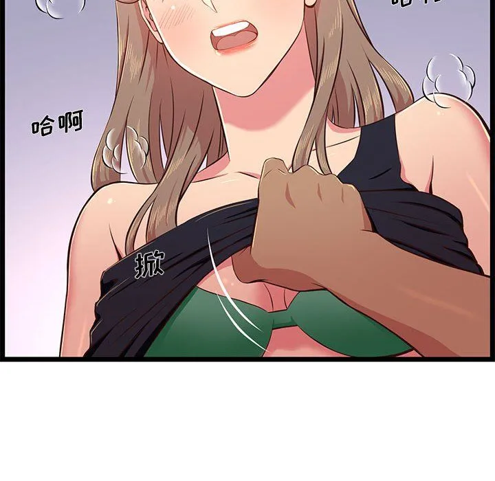 蚂蚁地狱 第23话 第63页
