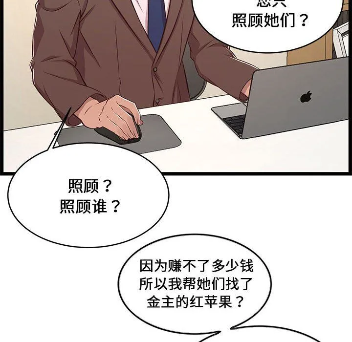 蚂蚁地狱 第23话 第37页