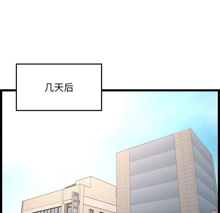 蚂蚁地狱 第23话 第18页