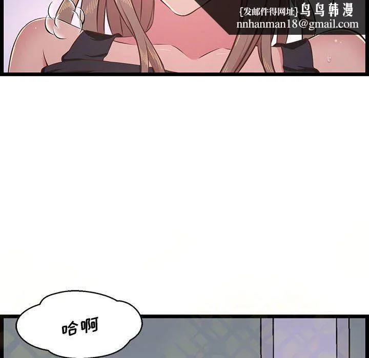 蚂蚁地狱 第23话 第71页