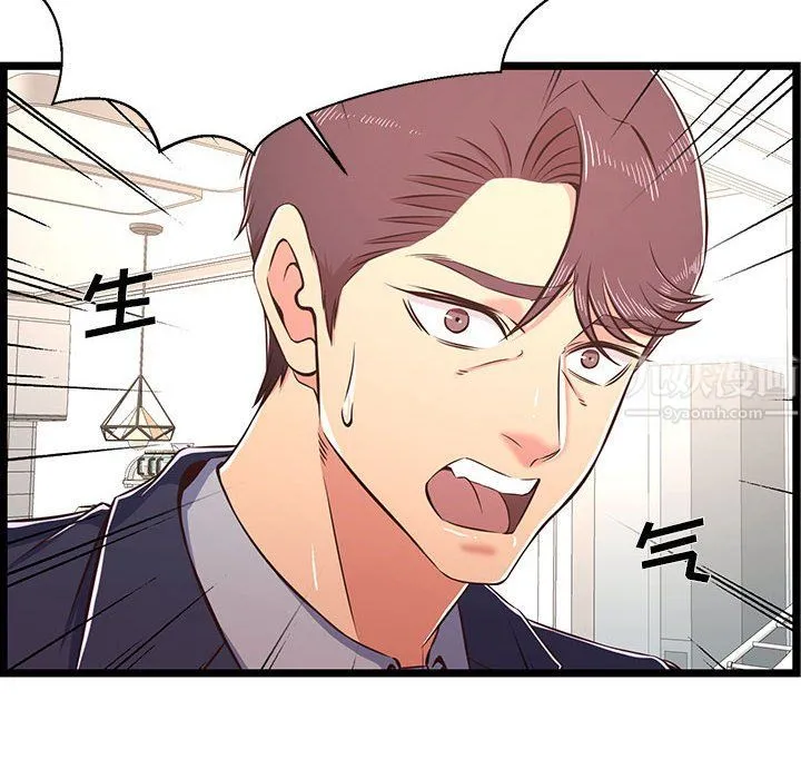 蚂蚁地狱 第23话 第129页