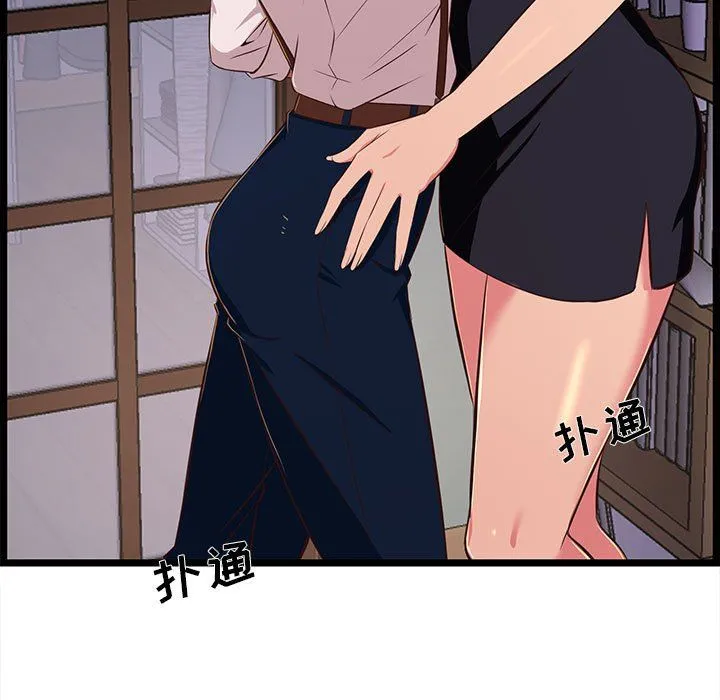 蚂蚁地狱 第23话 第56页
