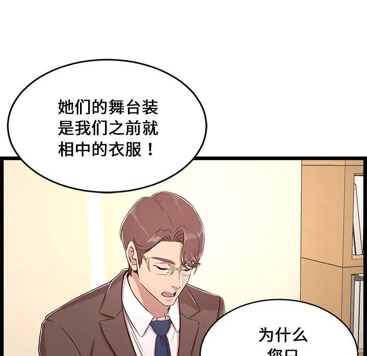 蚂蚁地狱 第23话 第36页