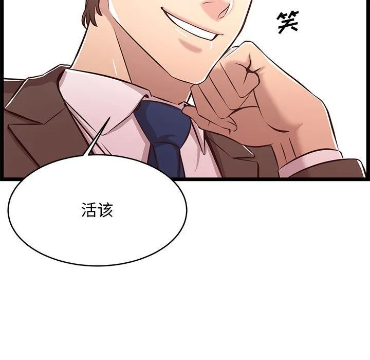 蚂蚁地狱 第23话 第114页