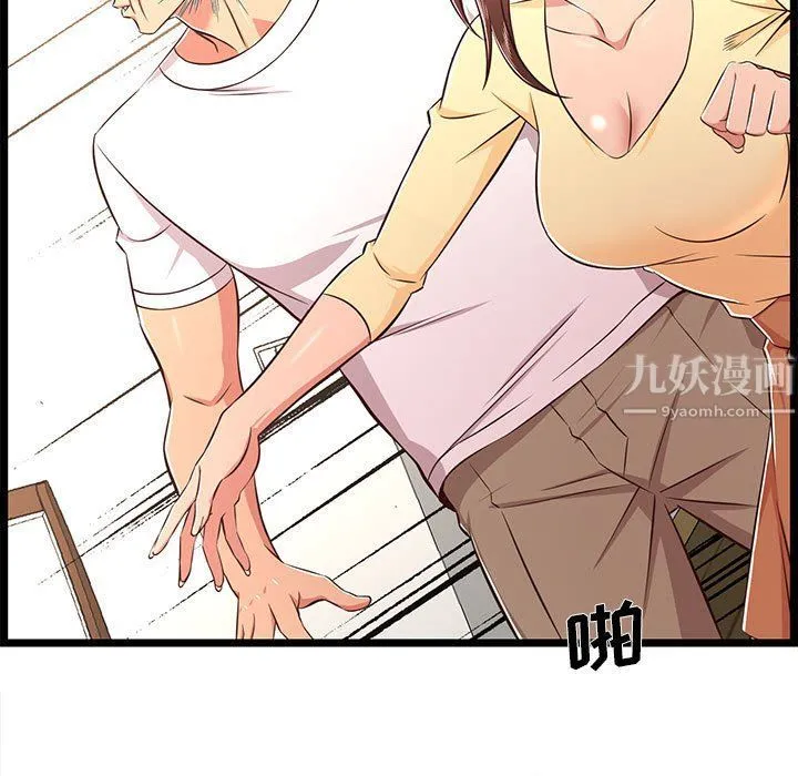 蚂蚁地狱 第23话 第9页