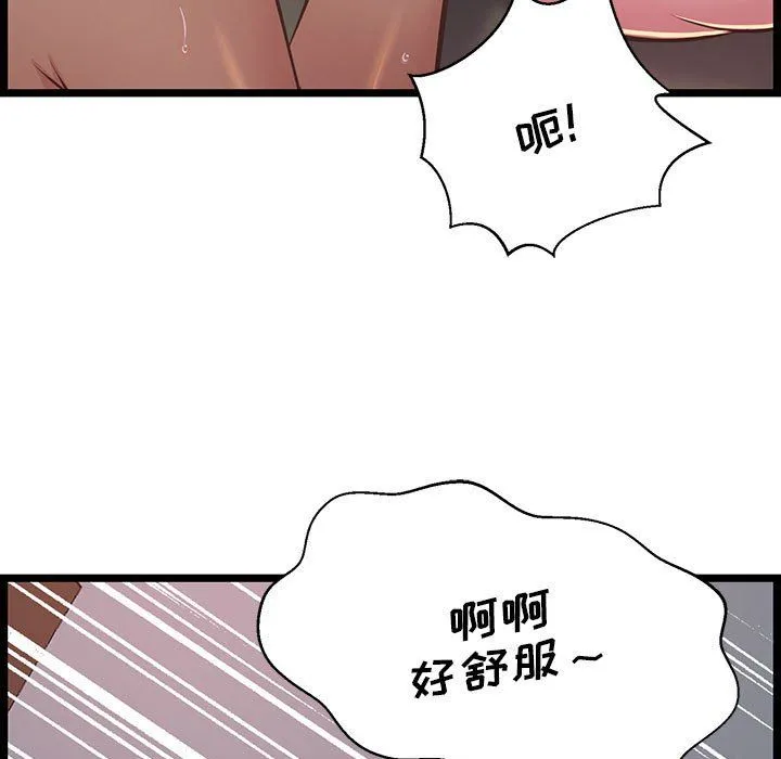 蚂蚁地狱 第23话 第80页