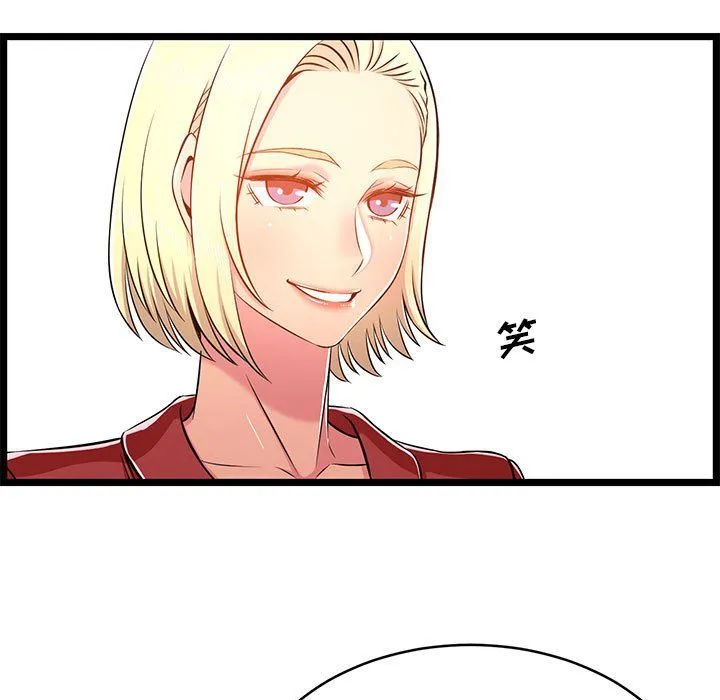 蚂蚁地狱 第23话 第94页