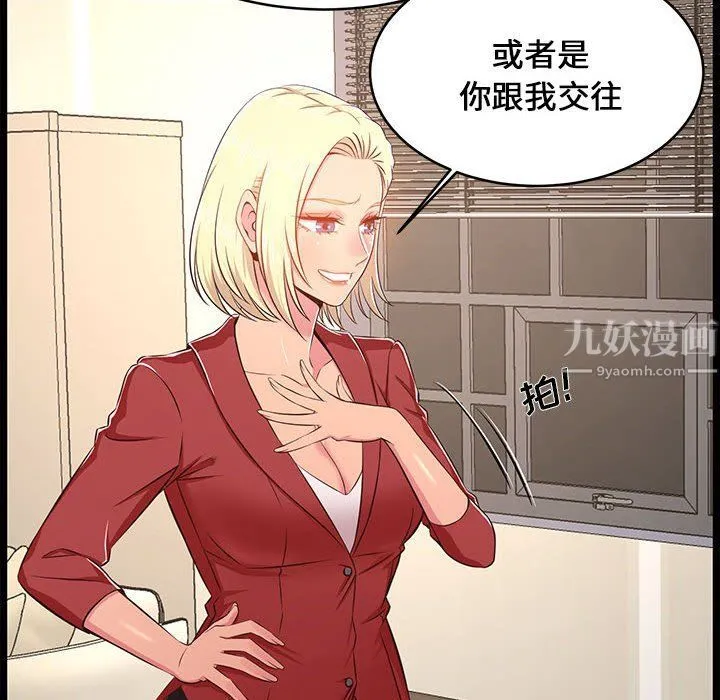 蚂蚁地狱 第23话 第47页