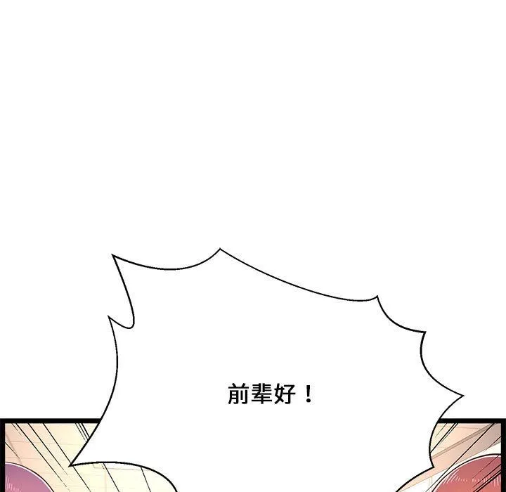 蚂蚁地狱 第23话 第21页