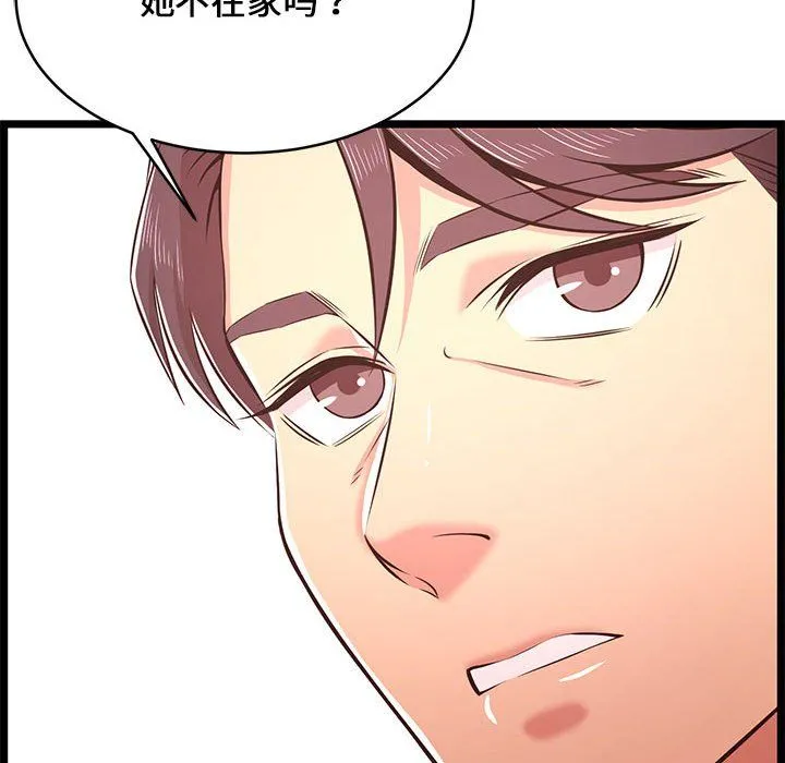 蚂蚁地狱 第23话 第121页