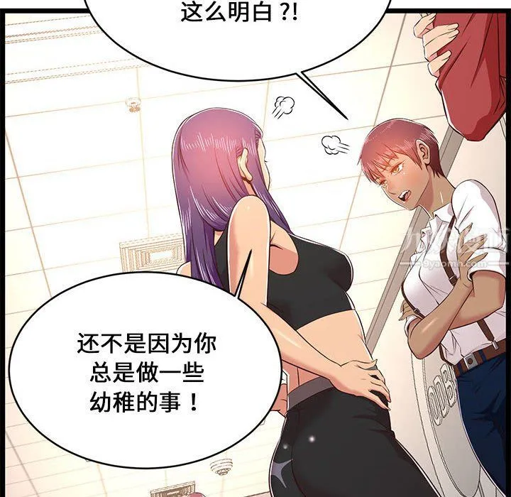 蚂蚁地狱 第23话 第26页