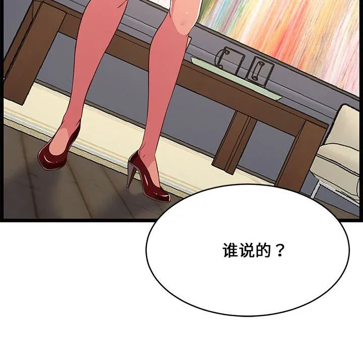 蚂蚁地狱 第23话 第35页
