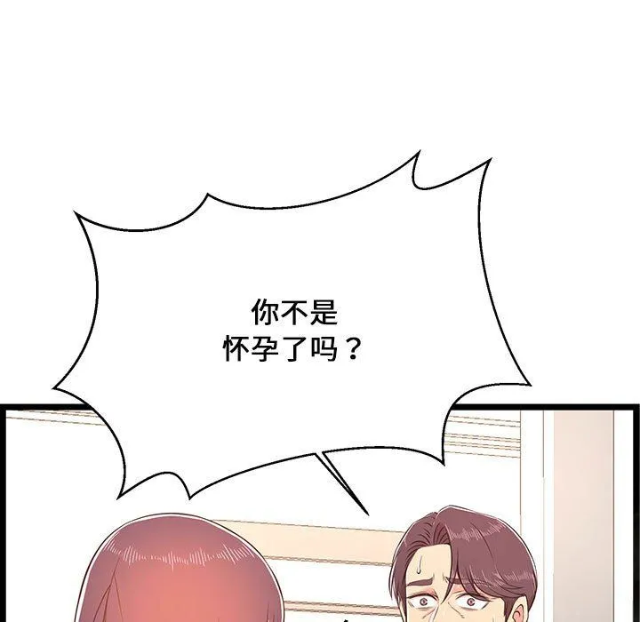 蚂蚁地狱 第23话 第132页