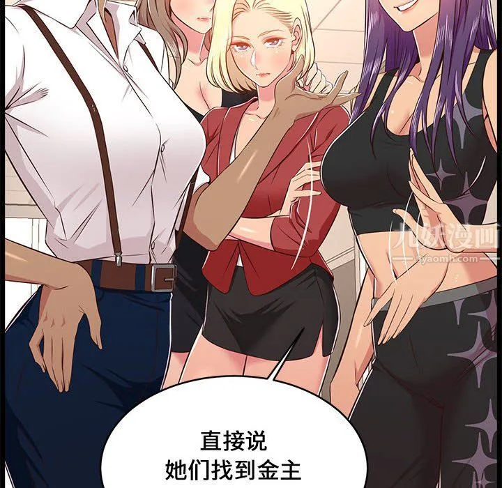 蚂蚁地狱 第23话 第24页