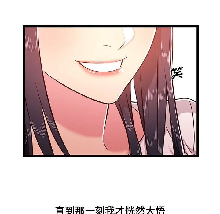 蚂蚁地狱 第23话 第135页