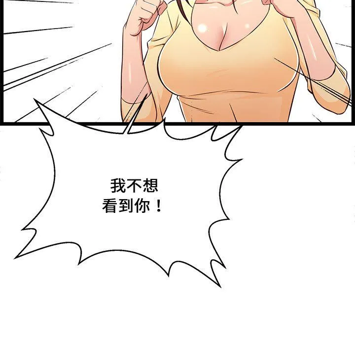 蚂蚁地狱 第23话 第11页