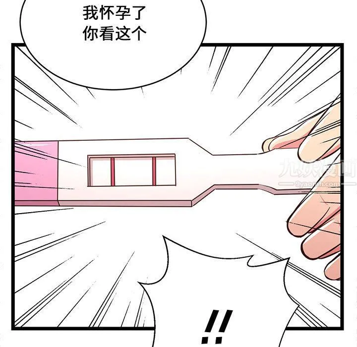 蚂蚁地狱 第23话 第7页