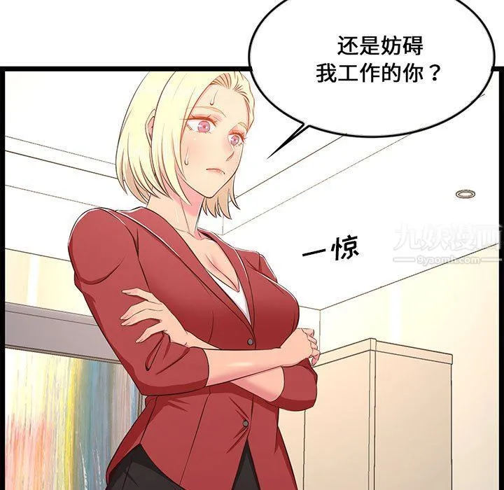 蚂蚁地狱 第23话 第38页
