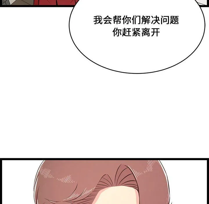 蚂蚁地狱 第23话 第105页