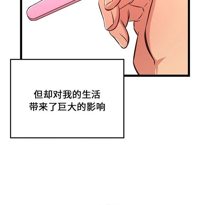 蚂蚁地狱 第23话 第15页